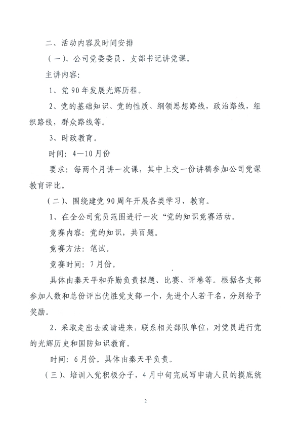 amjs澳金沙门线路(中国)有限公司首页