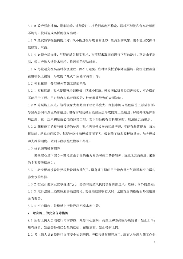 amjs澳金沙门线路(中国)有限公司首页