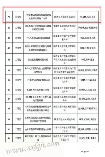 amjs澳金沙门线路(中国)有限公司首页