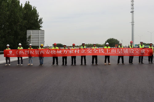养护公司方家村立交项目全线上面层铺设完成.jpg